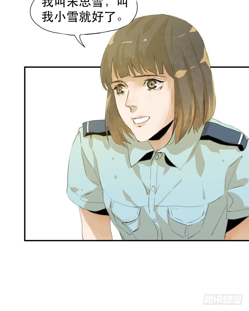 把我女儿还给我！(1/2)-第18话