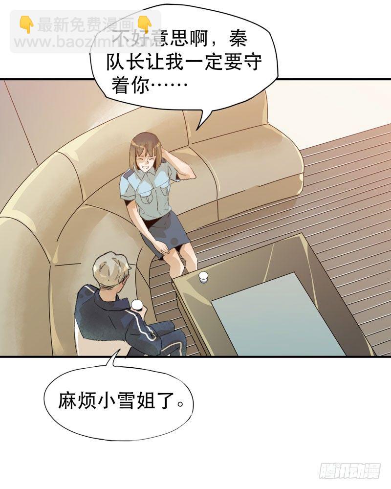 把我女儿还给我！(1/2)-第18话