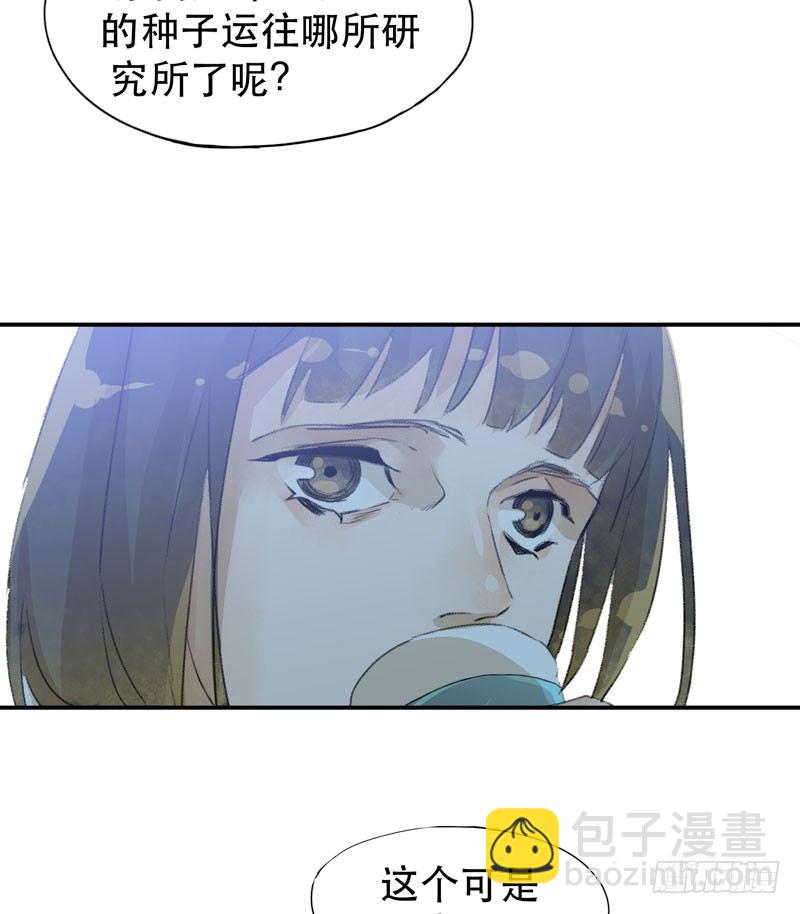 把我女儿还给我！(1/2)-第18话