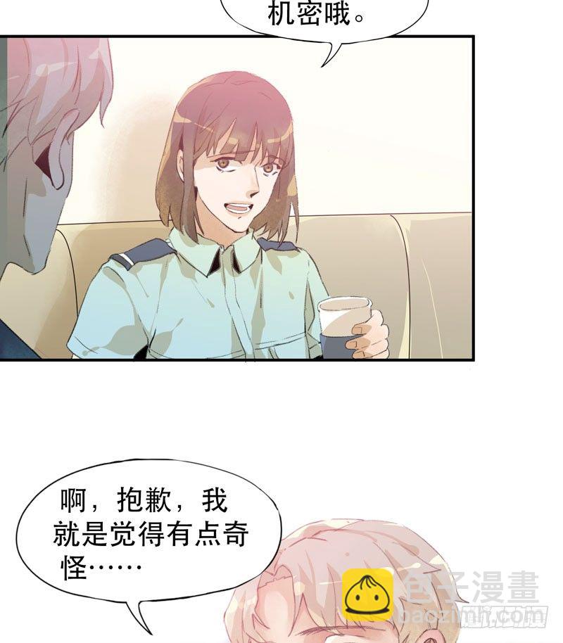 把我女儿还给我！(1/2)-第18话