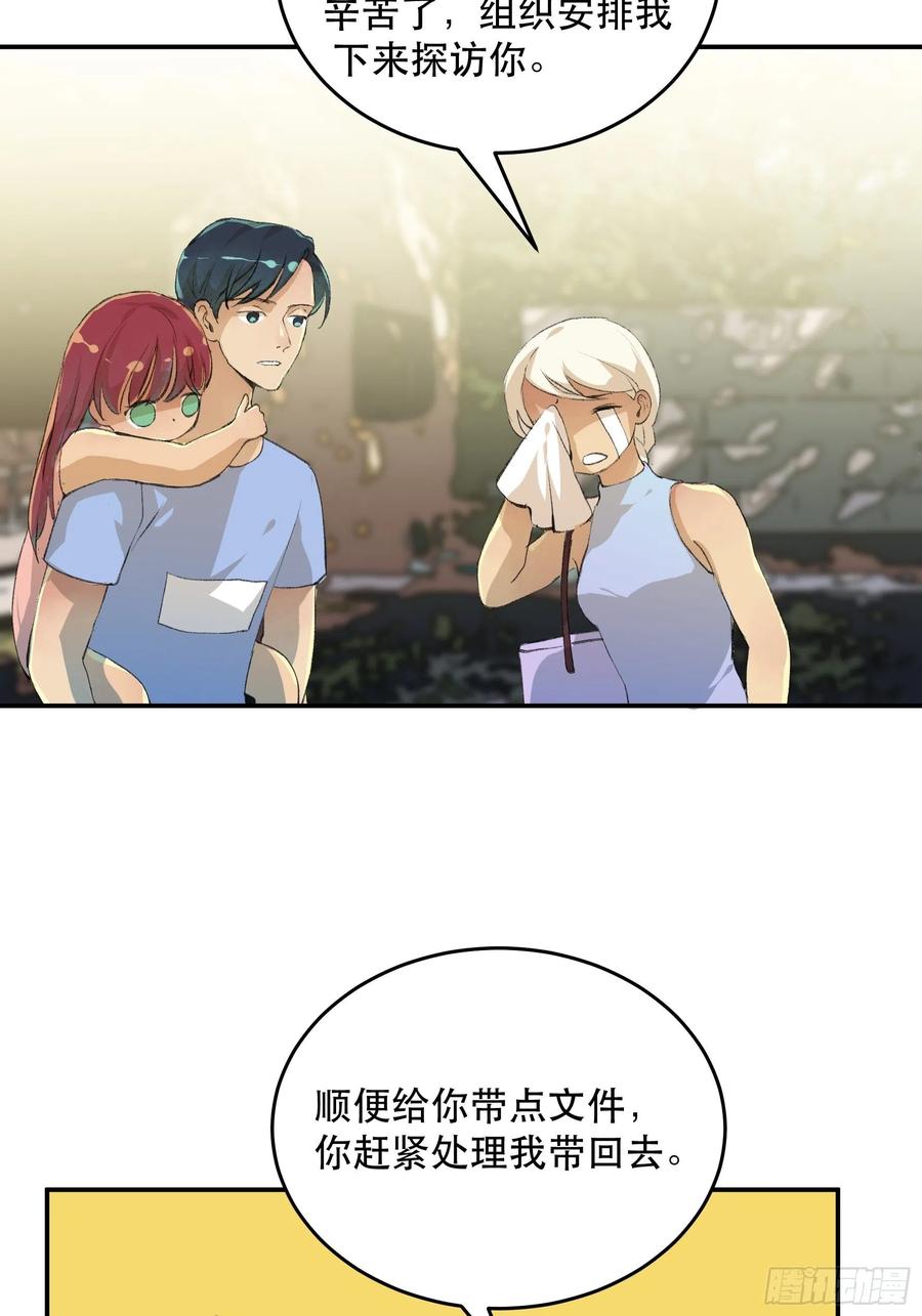 番外一：好久不见，小琪篇！-第170话