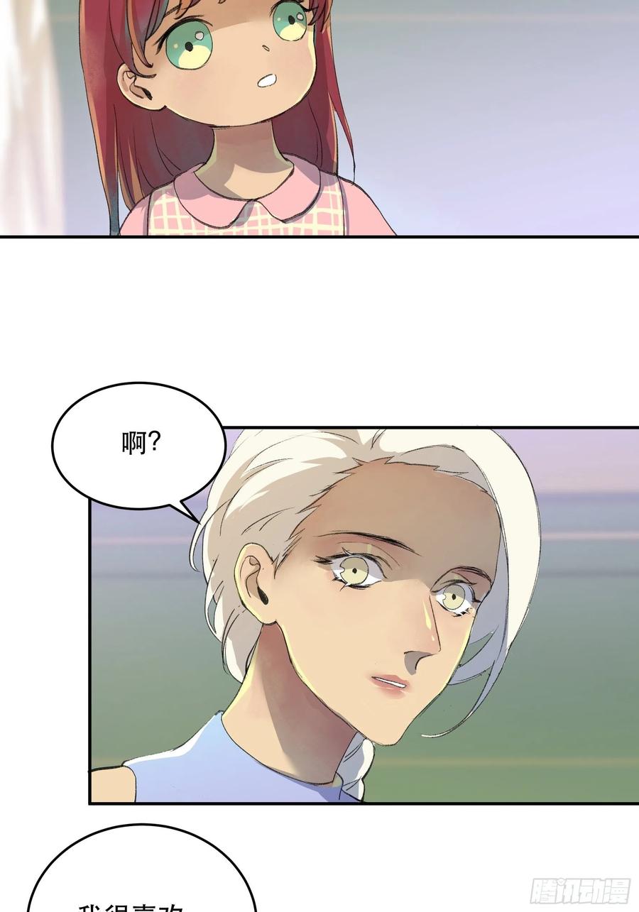 番外一：好久不见，小琪篇！-第170话