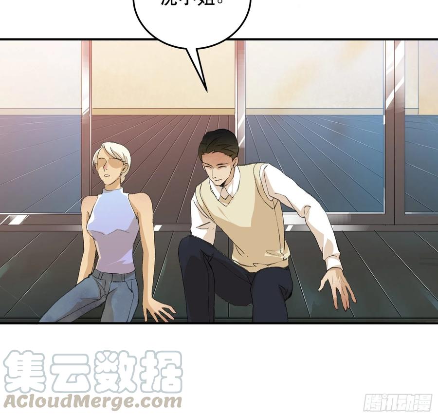 番外一：好久不见，小琪篇！-第170话