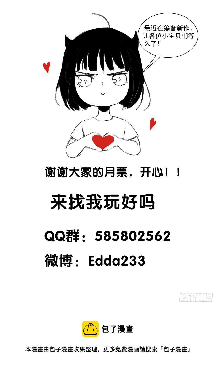 番外一：好久不见，小琪篇！-第170话