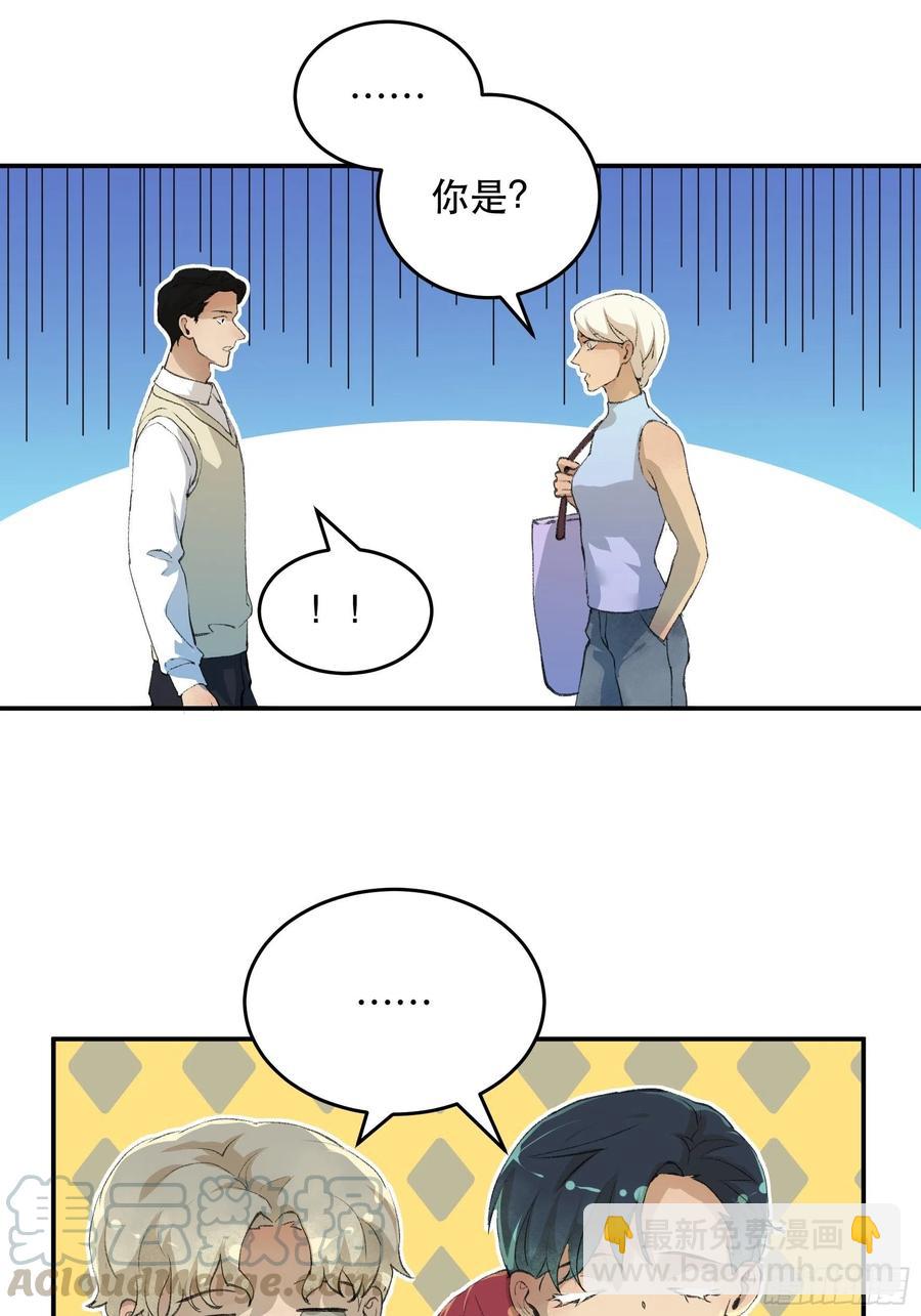 番外一：好久不见，小琪篇！-第170话