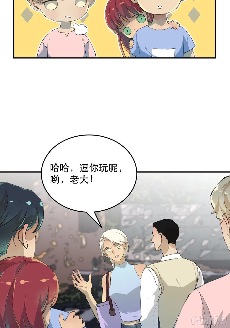 番外一：好久不见，小琪篇！-第170话