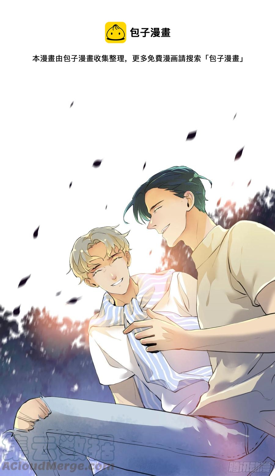 番外三：我们永远是家人（通知）-第172话