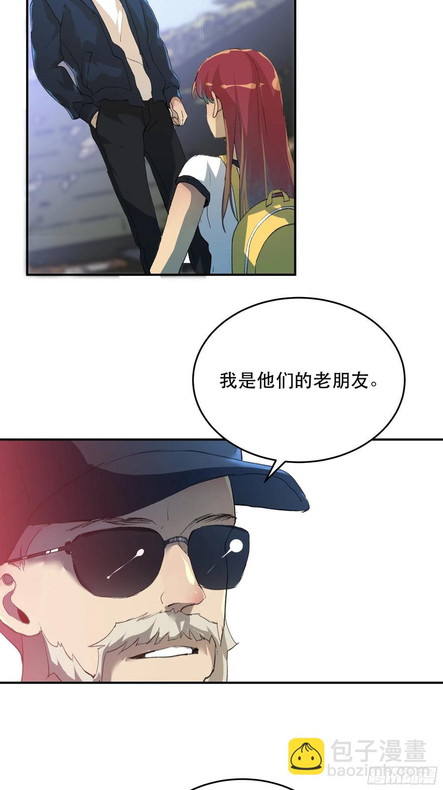 番外三：我们永远是家人（通知）-第172话