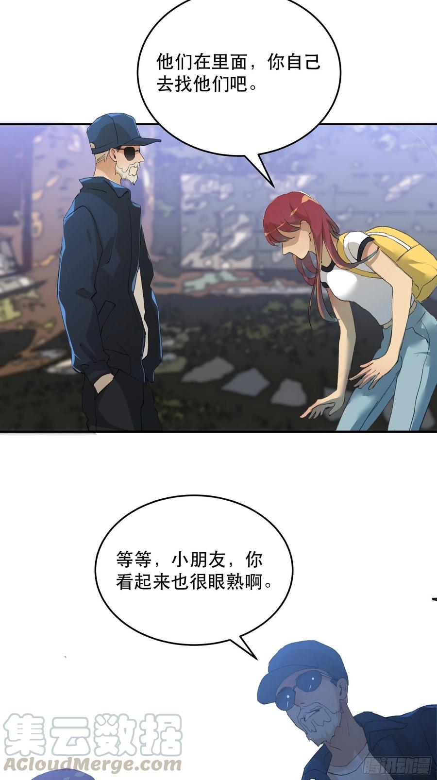 番外三：我们永远是家人（通知）-第172话