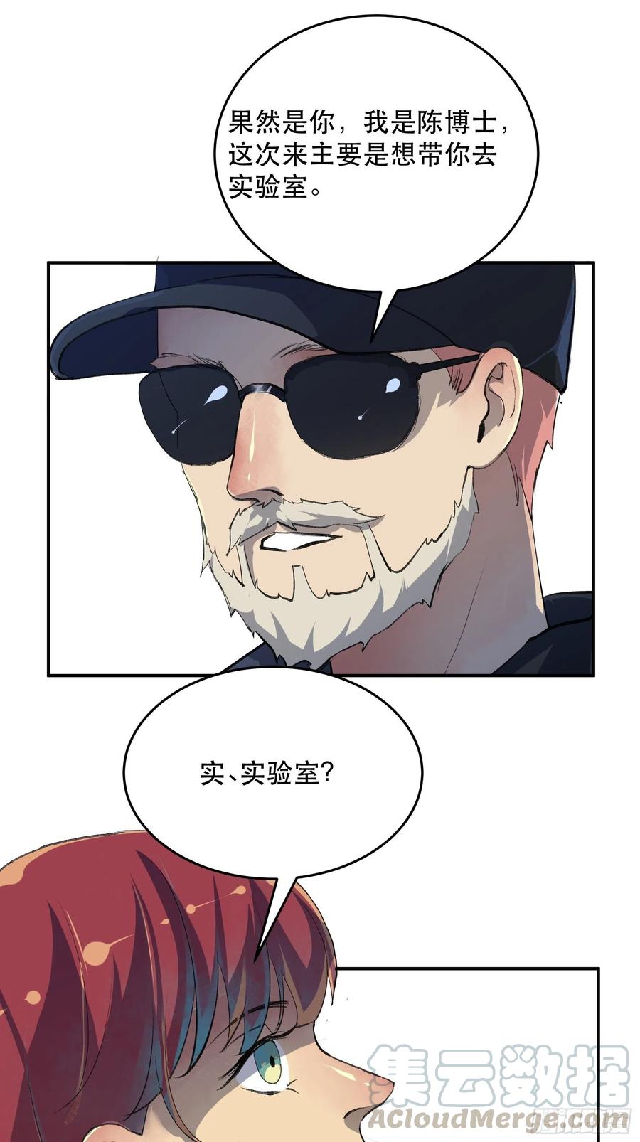 番外三：我们永远是家人（通知）-第172话