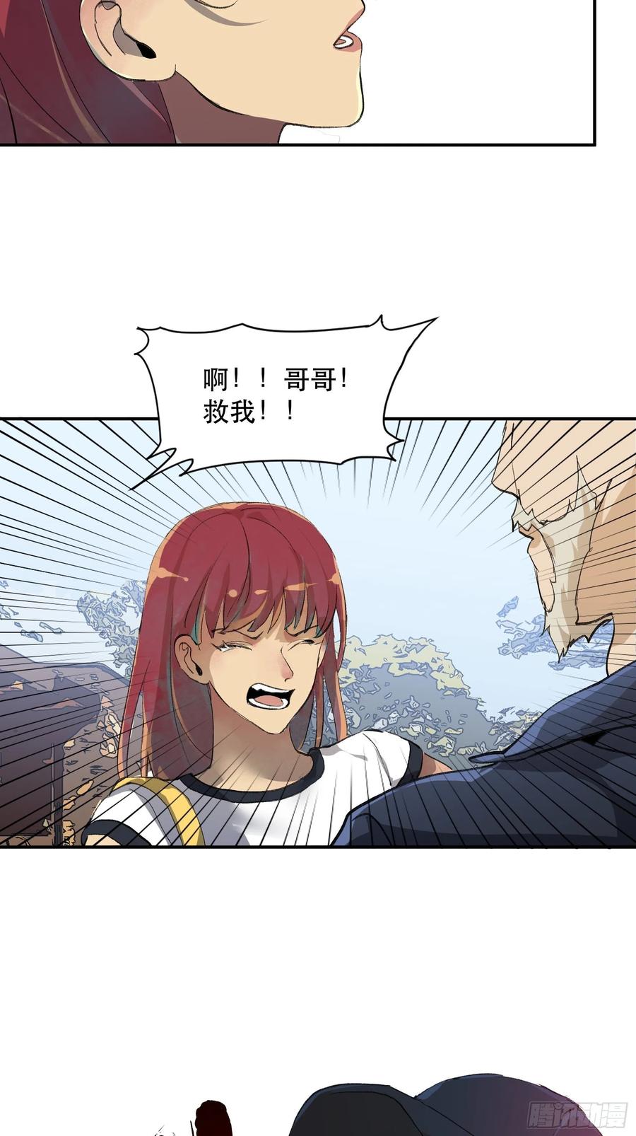 番外三：我们永远是家人（通知）-第172话