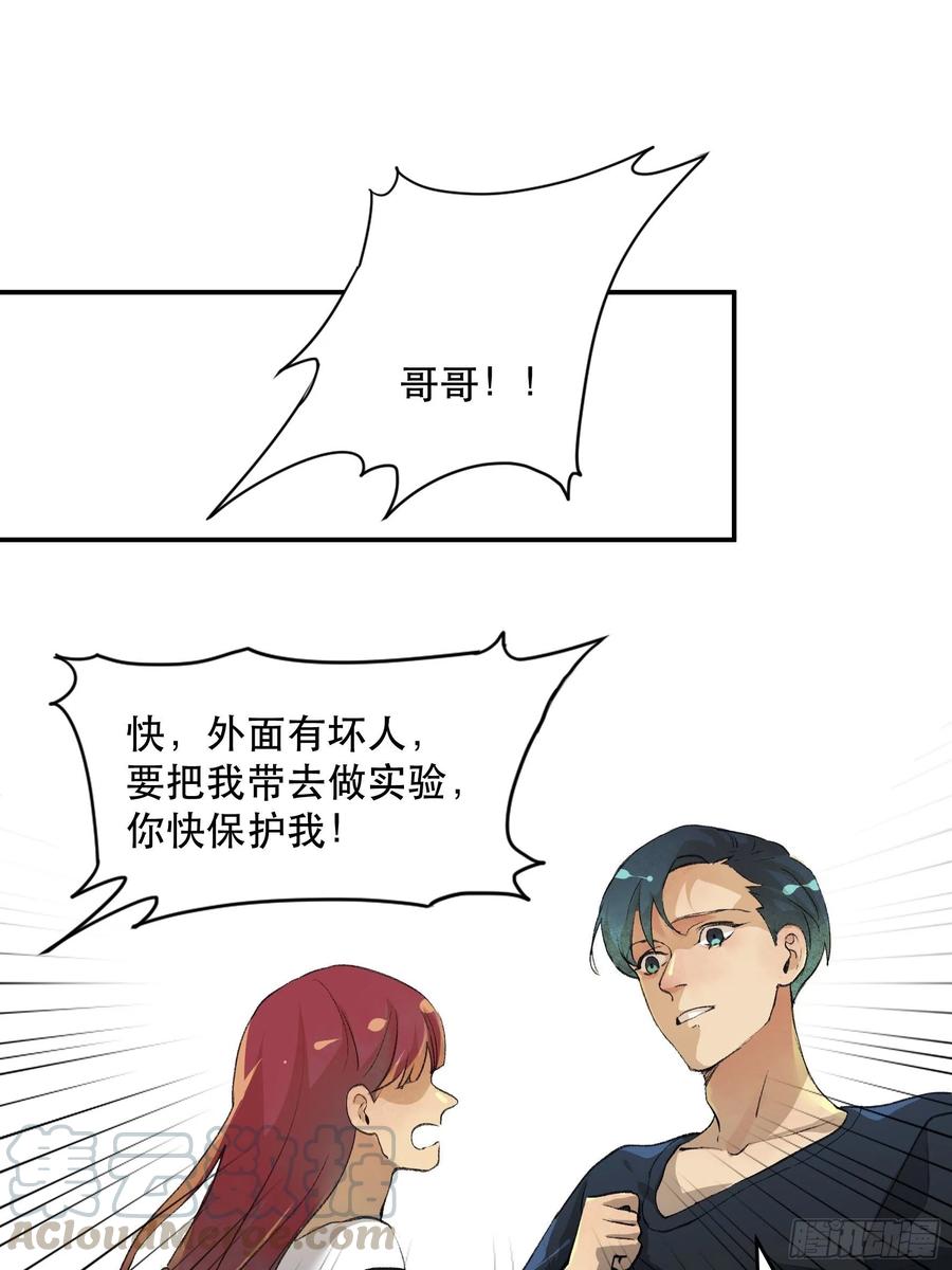 番外三：我们永远是家人（通知）-第172话