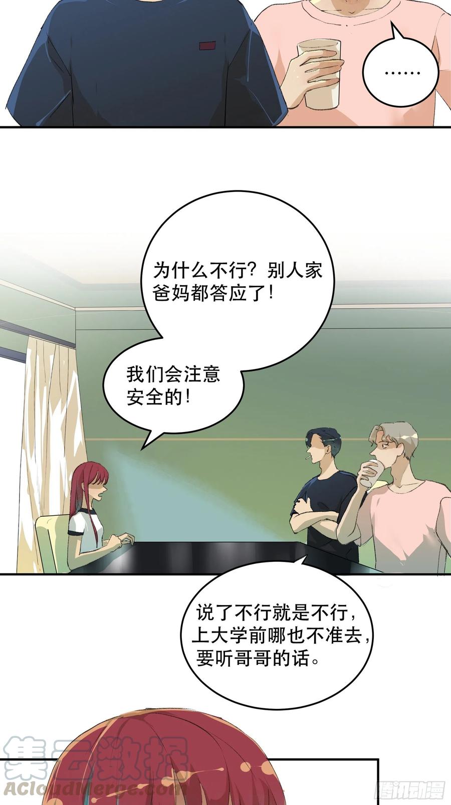 番外三：我们永远是家人（通知）-第172话