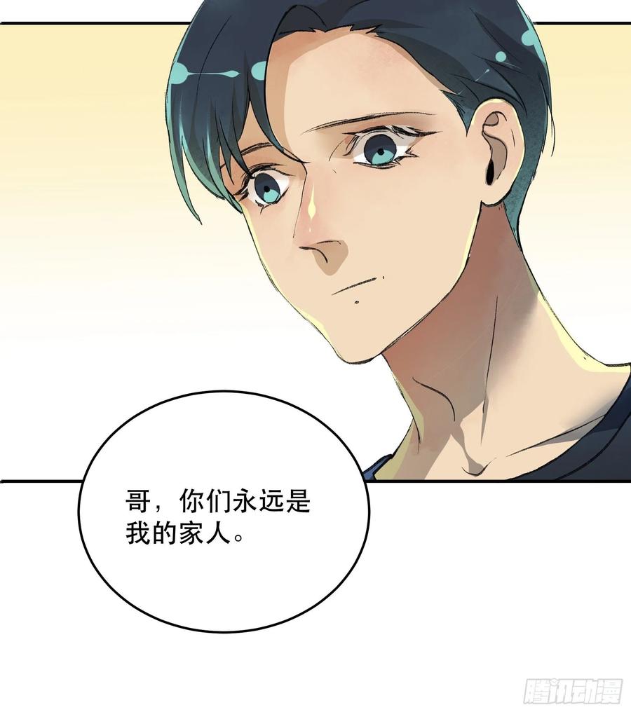 番外三：我们永远是家人（通知）-第172话