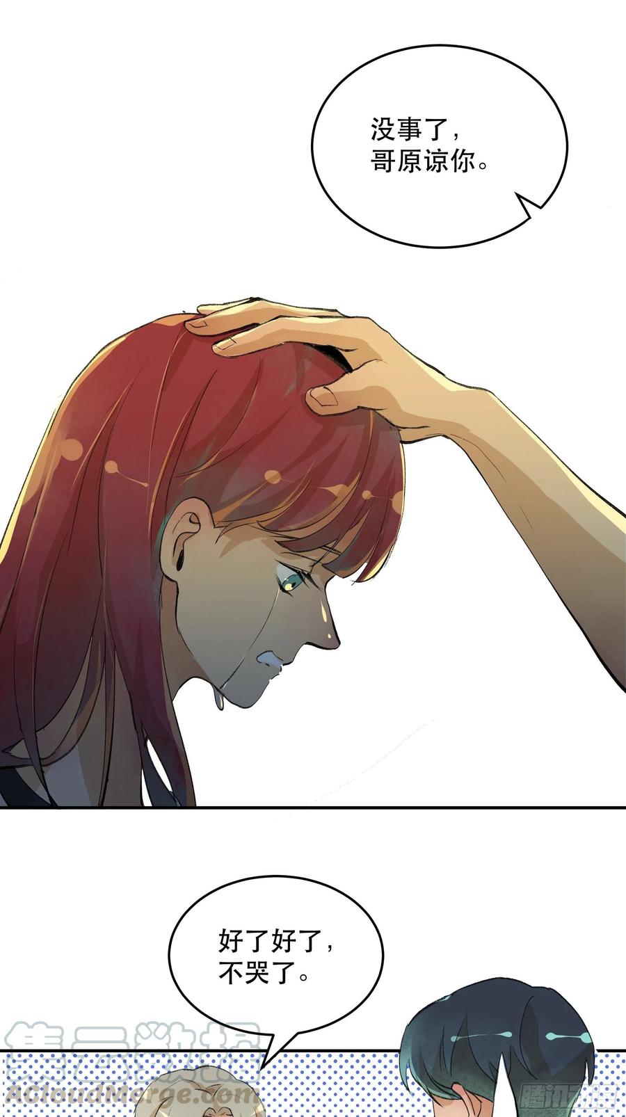 番外三：我们永远是家人（通知）-第172话