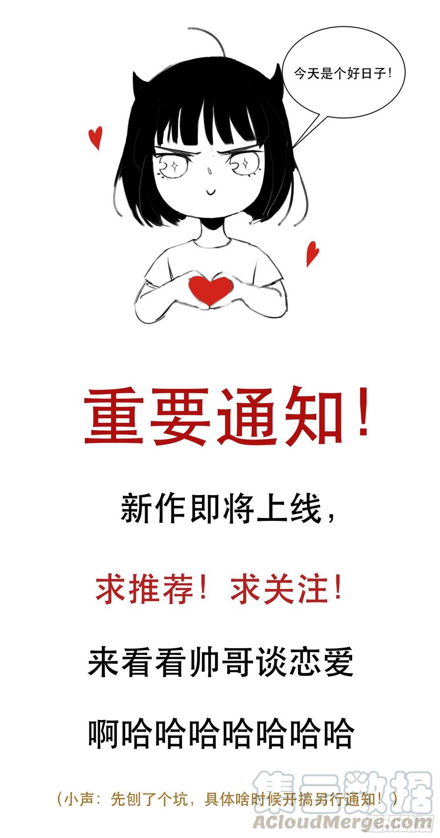 番外三：我们永远是家人（通知）-第172话