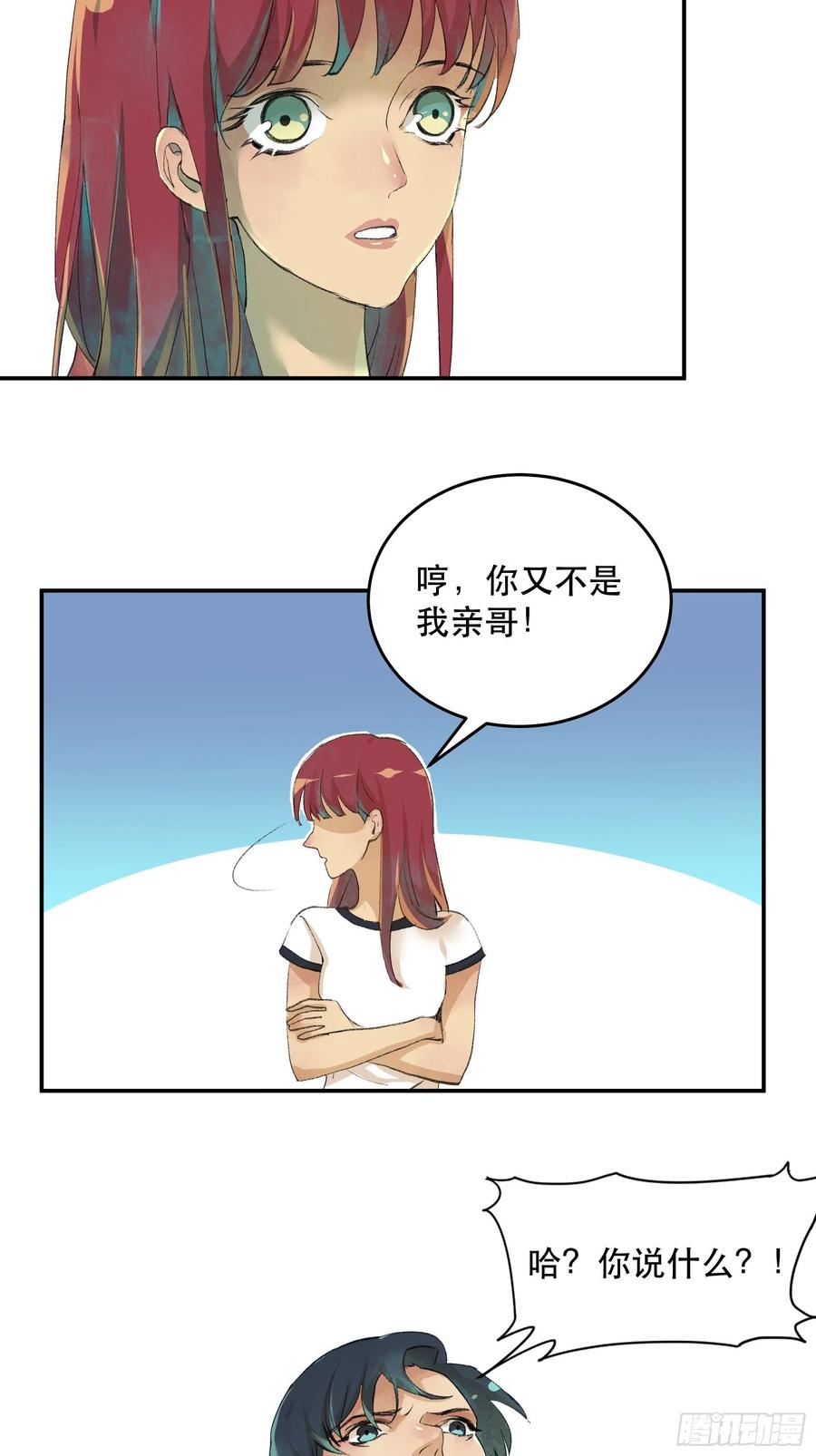 番外三：我们永远是家人（通知）-第172话