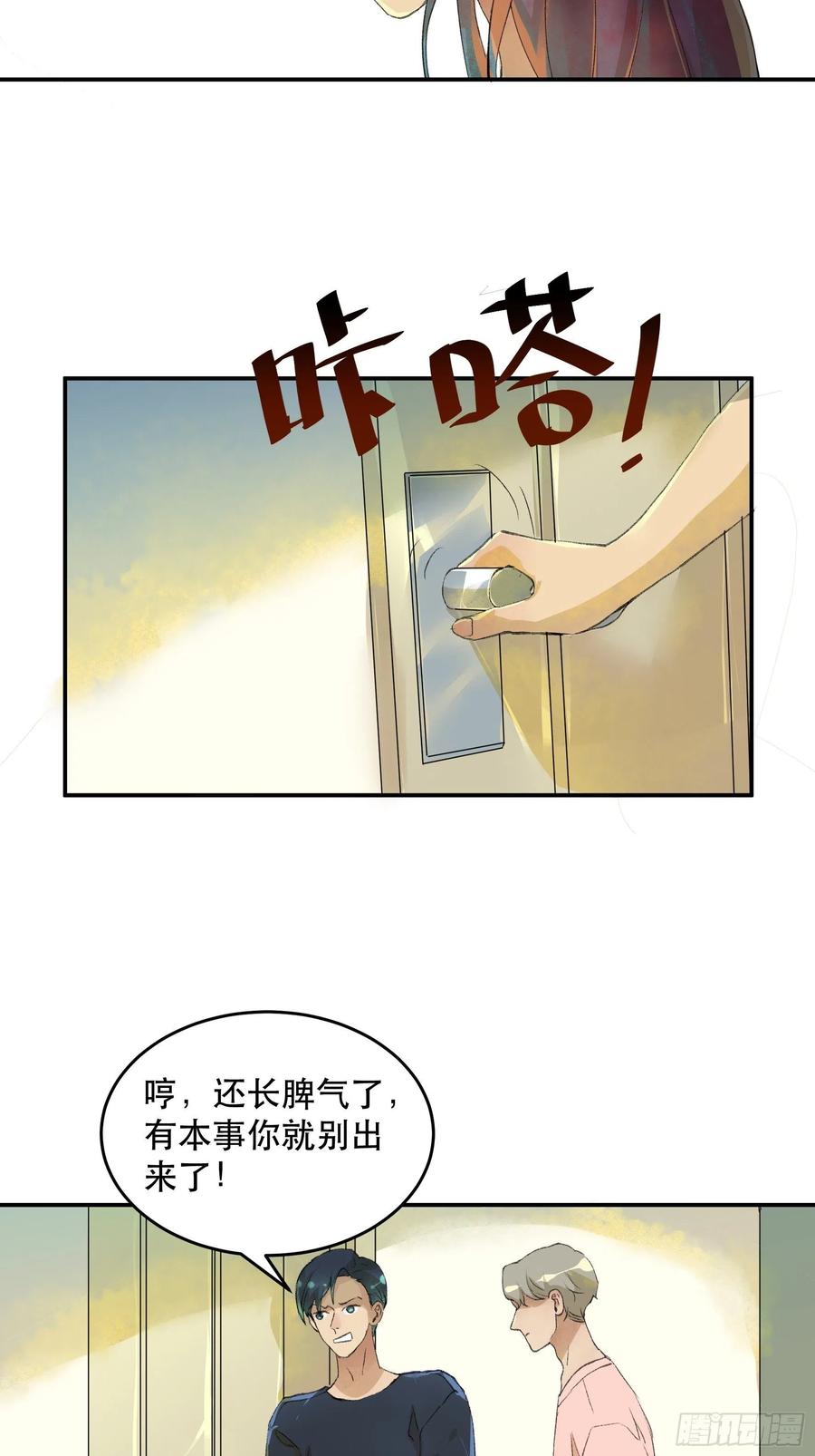 番外三：我们永远是家人（通知）-第172话