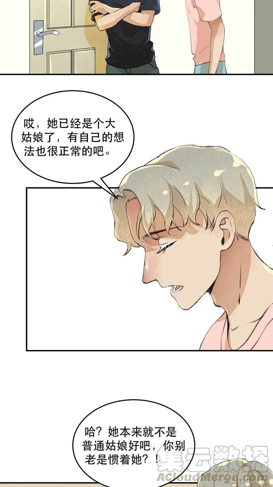 番外三：我们永远是家人（通知）-第172话