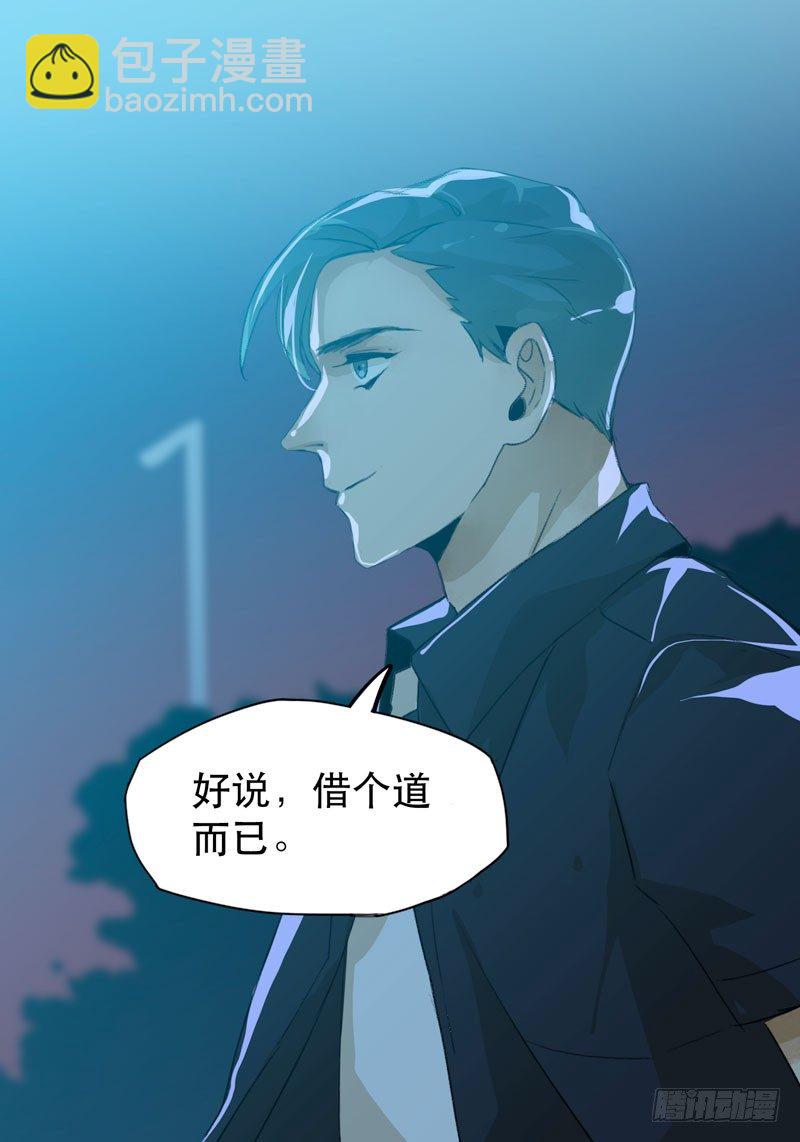 好狗不挡道！-第20话