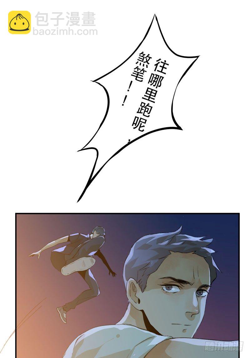 好狗不挡道！-第20话