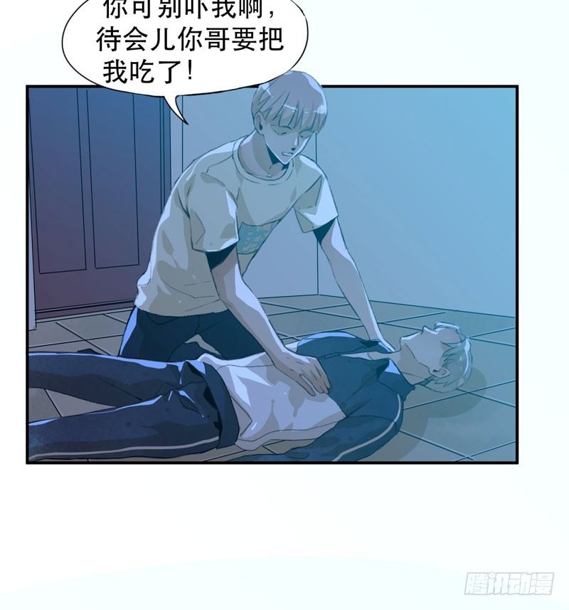 好狗不挡道！-第20话