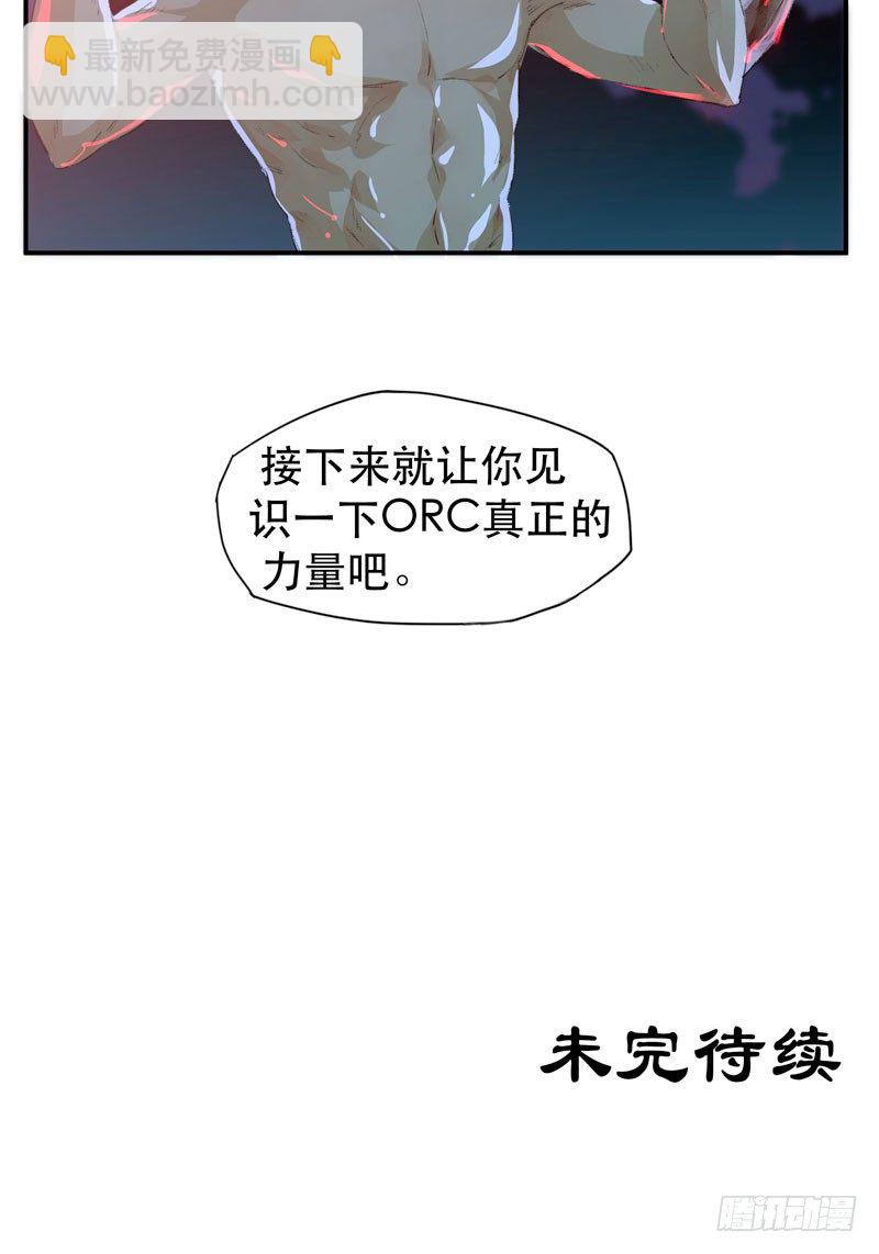 好狗不挡道！-第20话