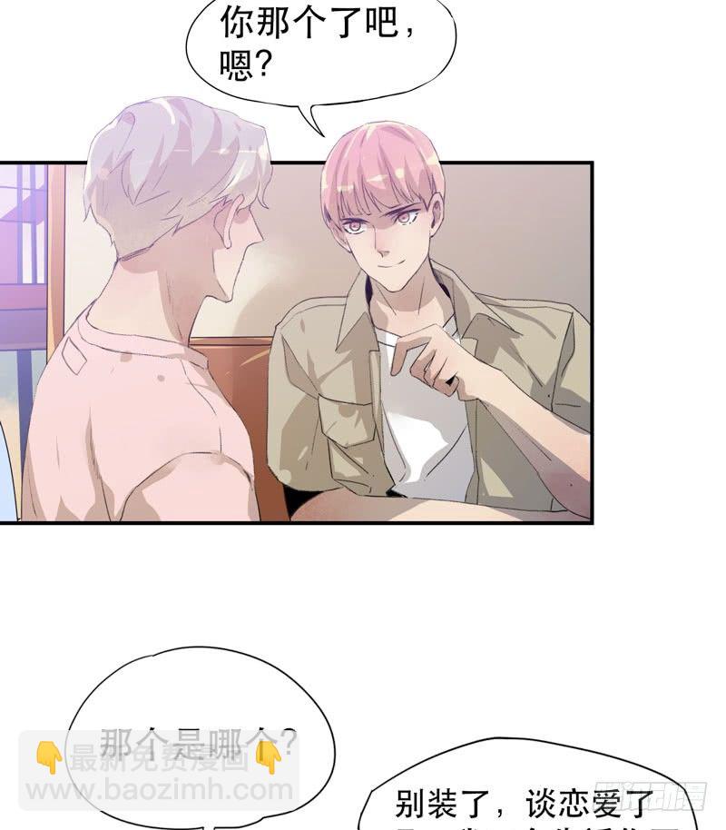 说不出口的喜欢-第26话