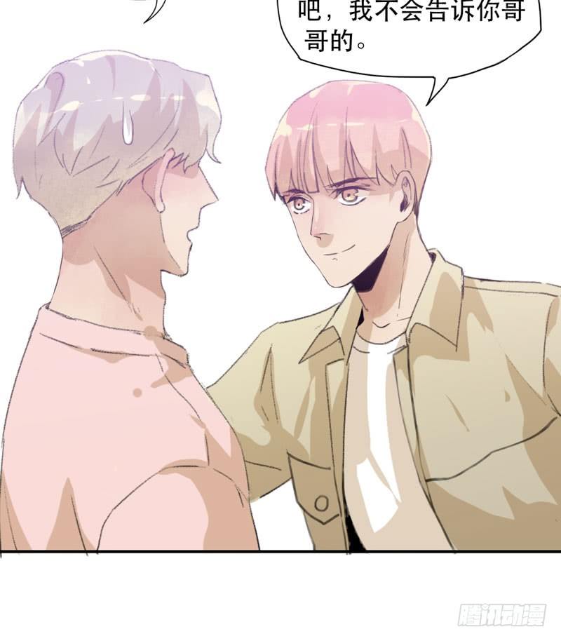 说不出口的喜欢-第26话