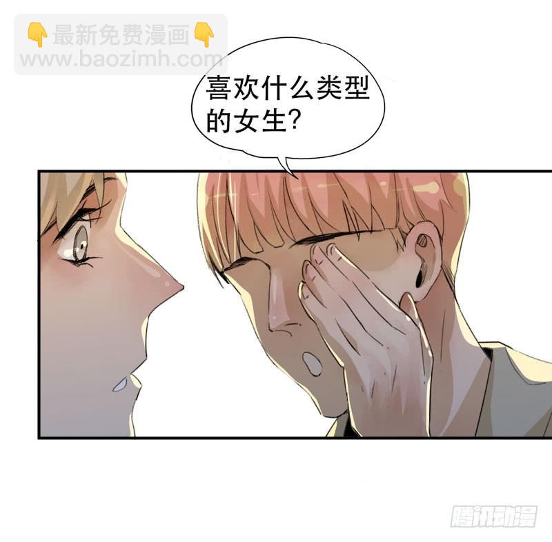 说不出口的喜欢-第26话