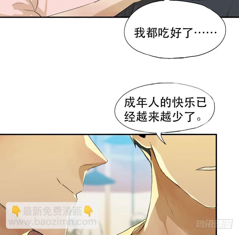 说不出口的喜欢-第26话