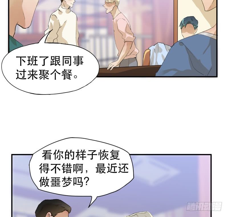 说不出口的喜欢-第26话