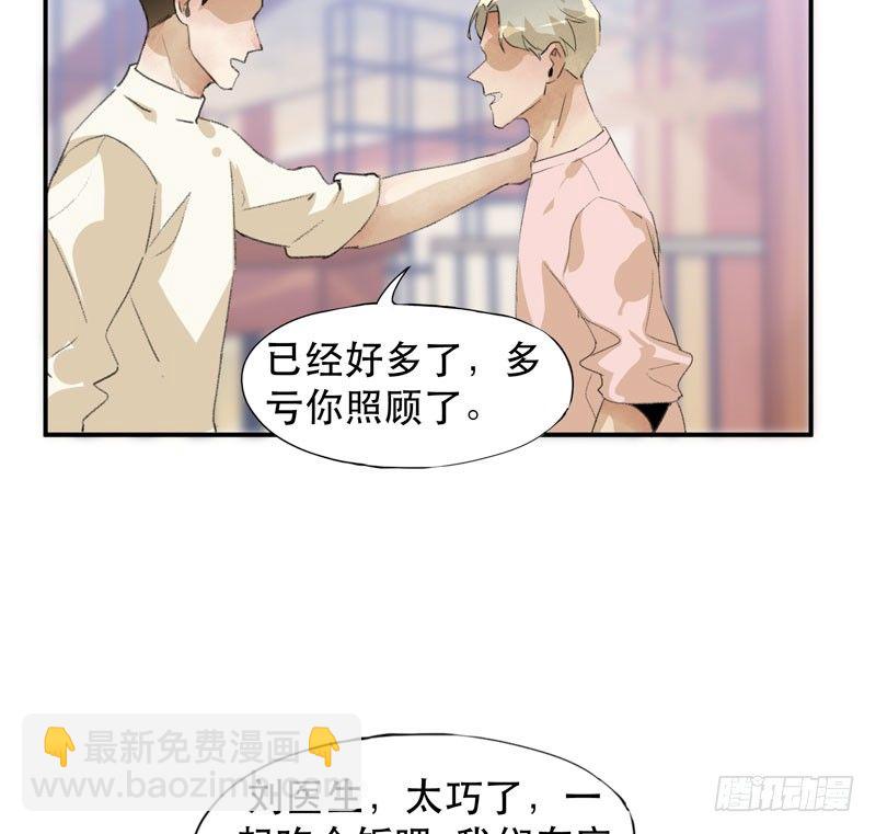 说不出口的喜欢-第26话