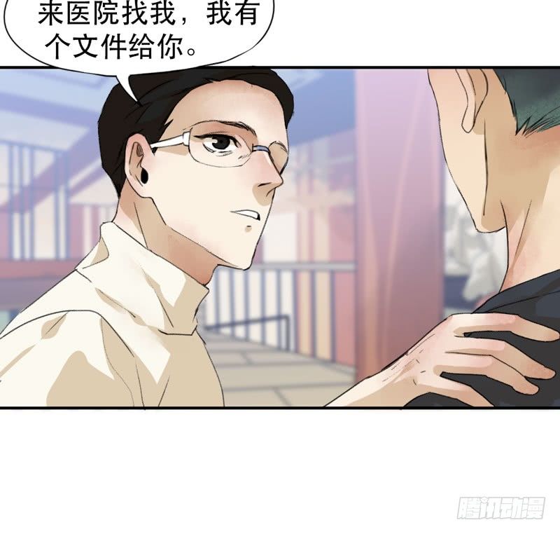 说不出口的喜欢-第26话