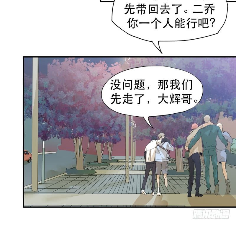 说不出口的喜欢-第26话