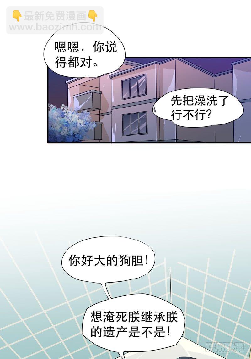 说不出口的喜欢-第26话