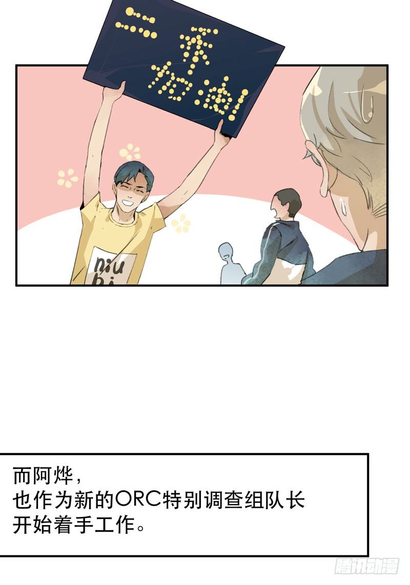 说不出口的喜欢-第26话