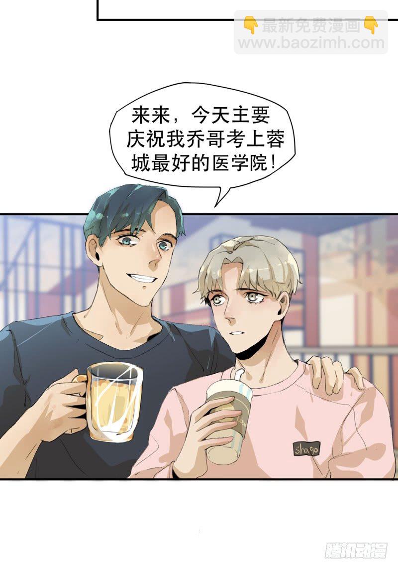 说不出口的喜欢-第26话