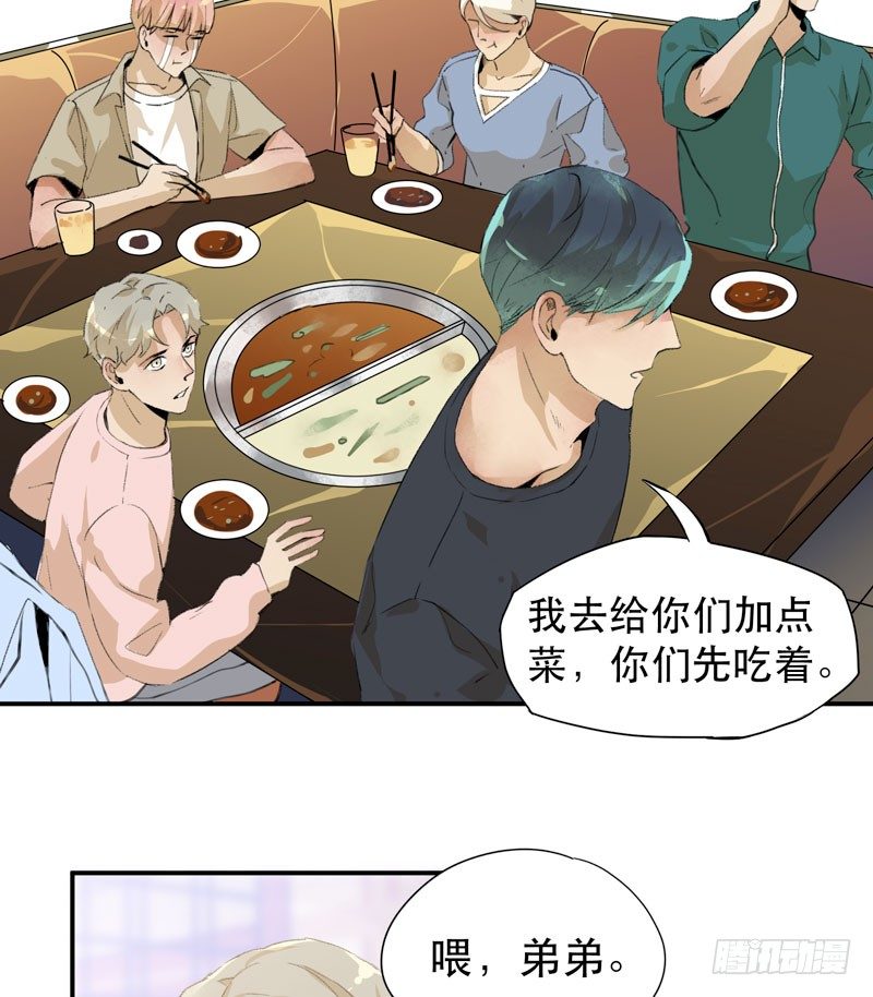 说不出口的喜欢-第26话