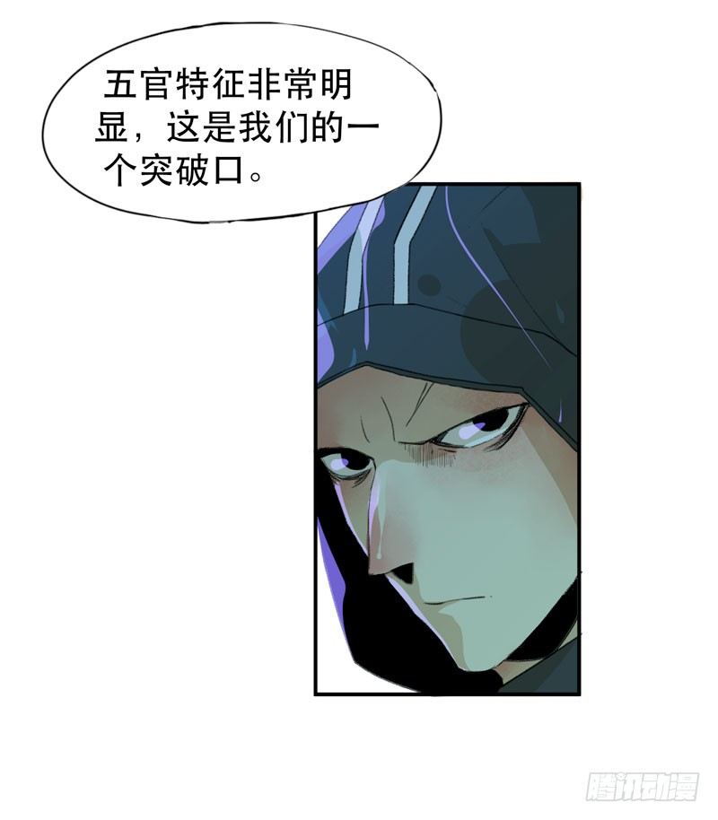 隔阂，我是谁？(1/2)-第28话