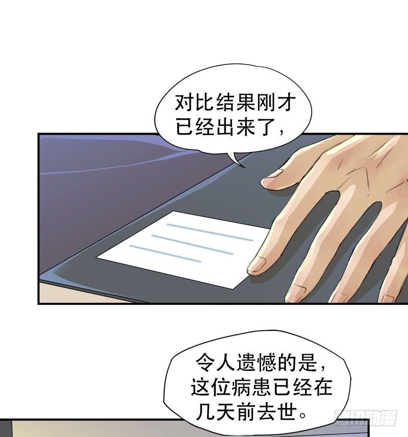 隔阂，我是谁？(1/2)-第28话