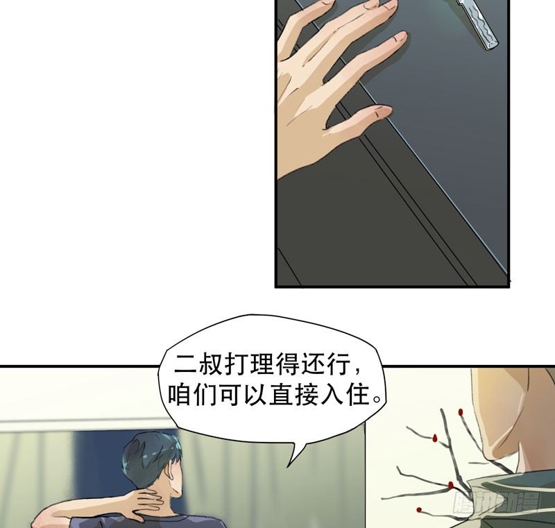 脣齒之間 - 隔閡，我是誰？(1/2) - 4