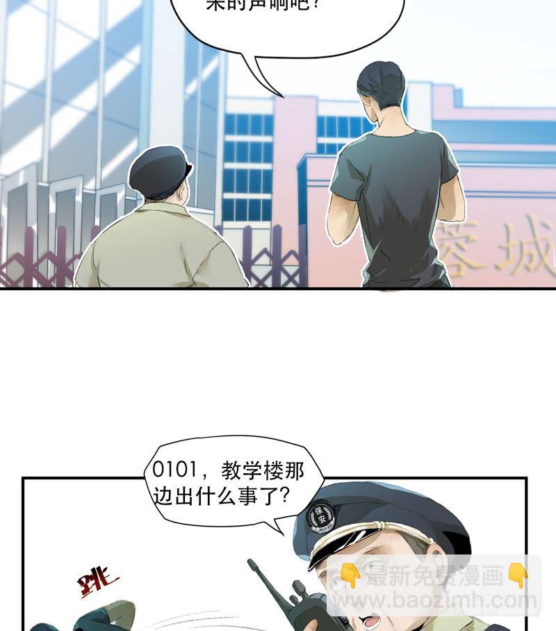 狐狸精3(1/2)-第4话