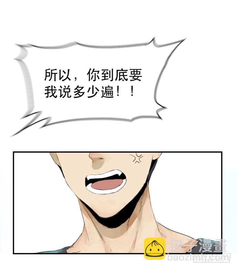 狐狸精3(1/2)-第4话