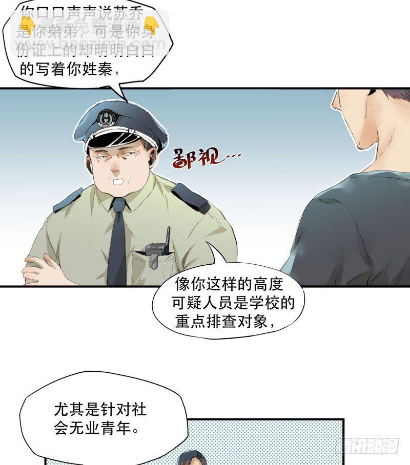 狐狸精3(1/2)-第4话