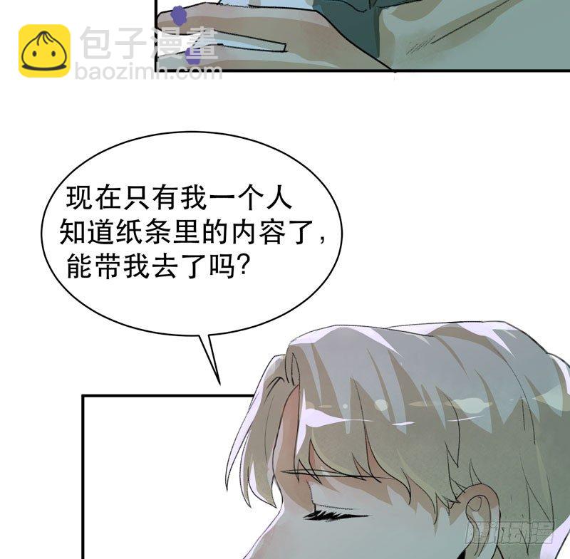 营救开始，只许成功！(1/2)-第32话