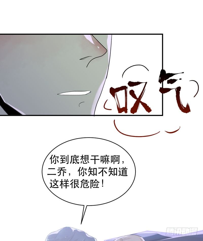 营救开始，只许成功！(1/2)-第32话