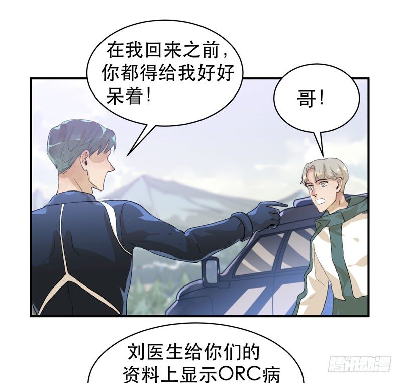 营救开始，只许成功！(1/2)-第32话