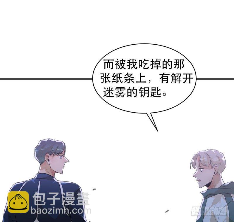 营救开始，只许成功！(1/2)-第32话