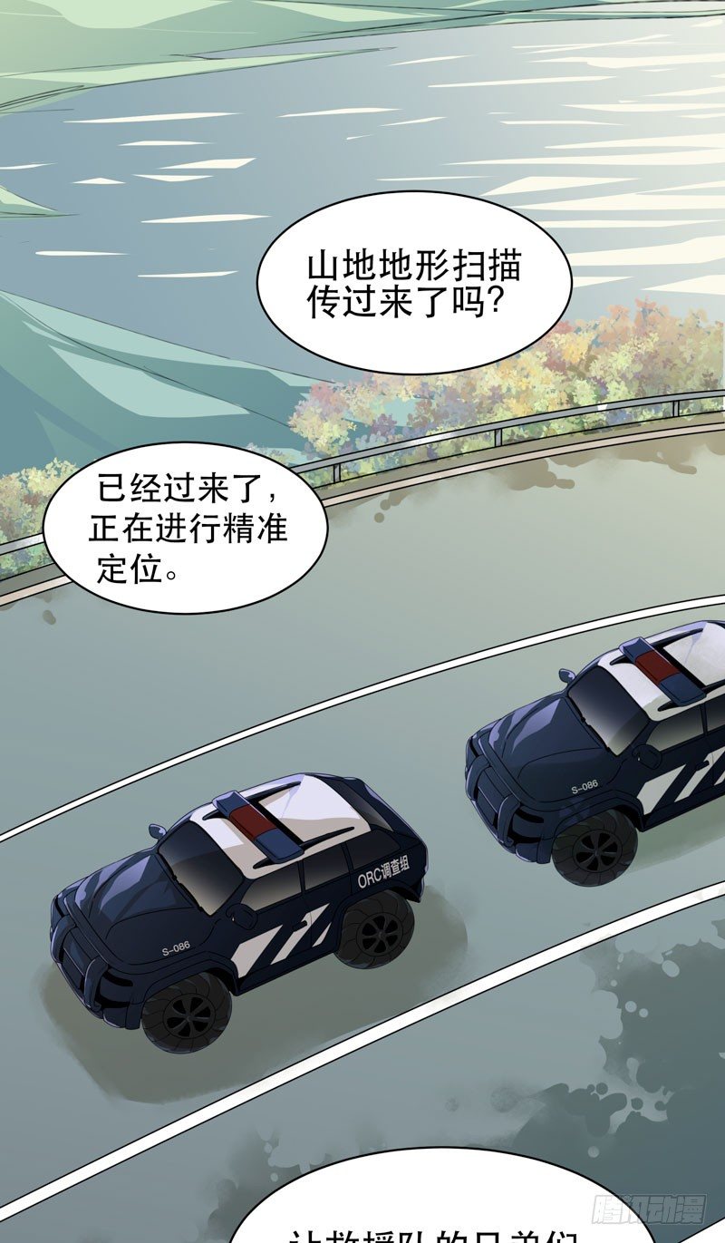 营救开始，只许成功！(1/2)-第32话